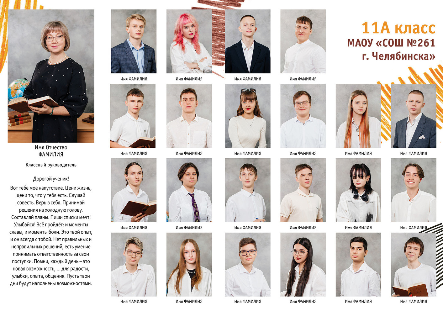 ДИЗАЙН ФОТОКНИГ ДЛЯ СТАРШЕЙ ШКОЛЫ