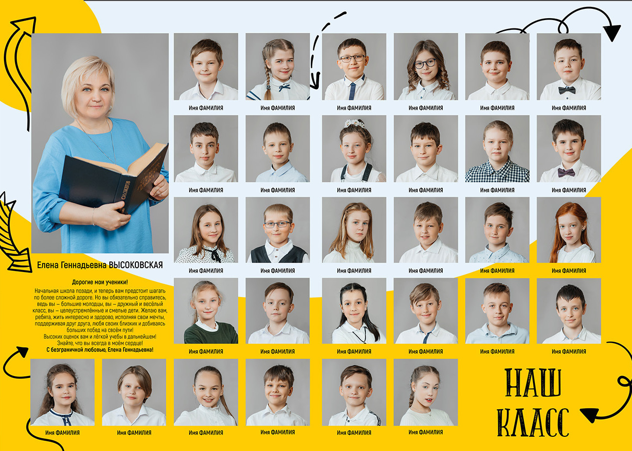 ДИЗАЙН ФОТОКНИГ ДЛЯ НАЧАЛЬНОЙ ШКОЛЫ