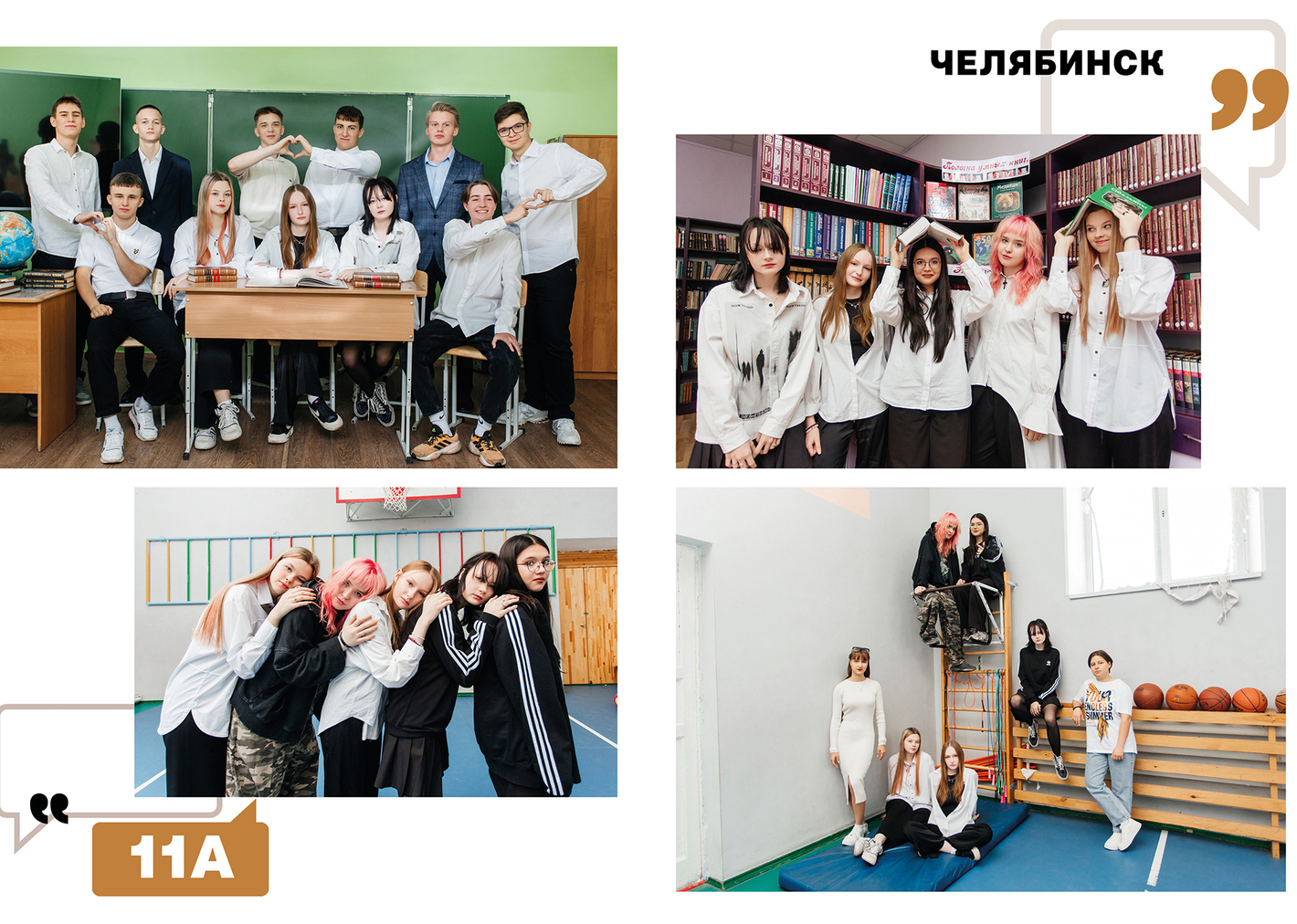 ДИЗАЙН ФОТОКНИГ ДЛЯ СТАРШЕЙ ШКОЛЫ