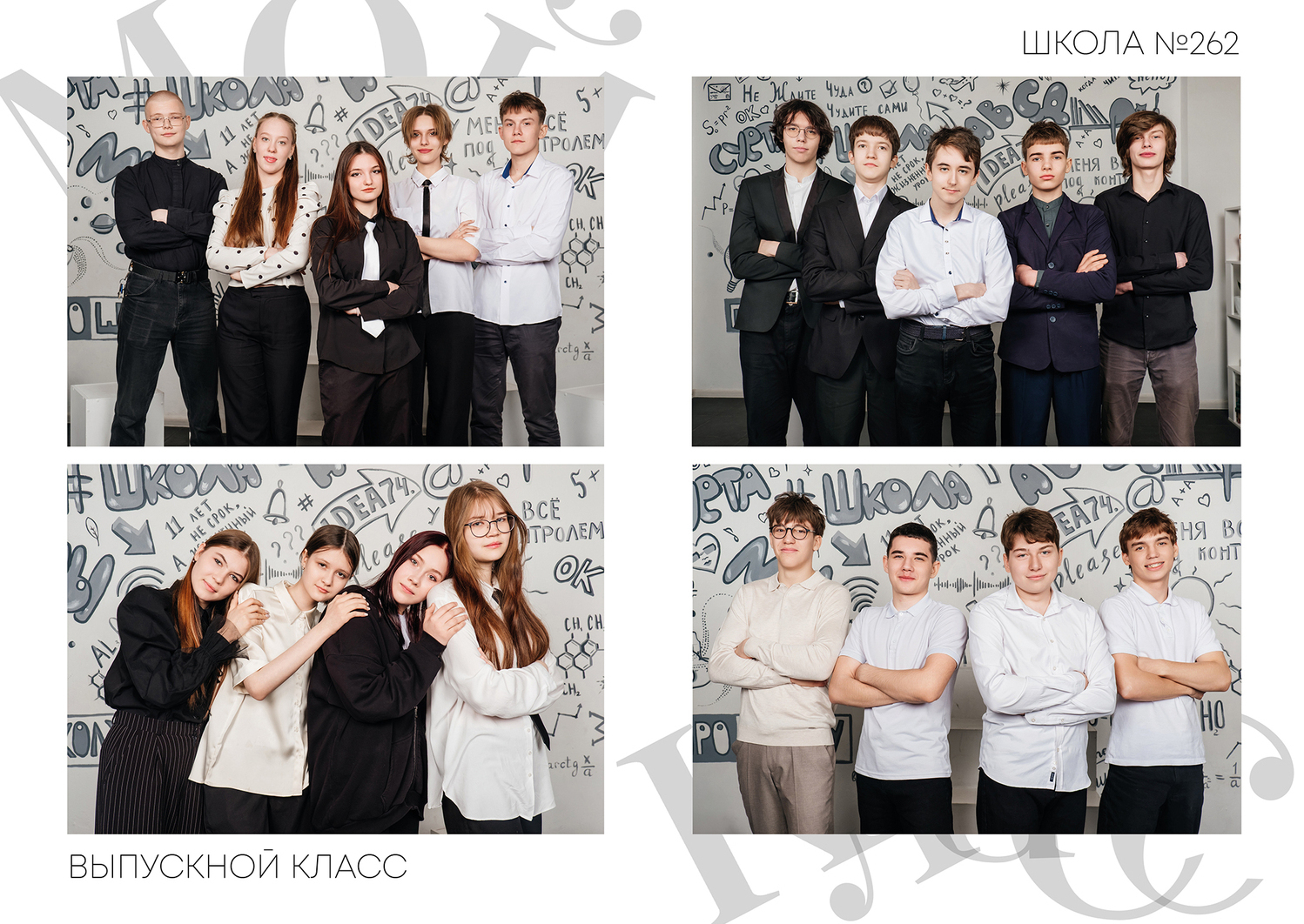ДИЗАЙН ФОТОКНИГ ДЛЯ СТАРШЕЙ ШКОЛЫ
