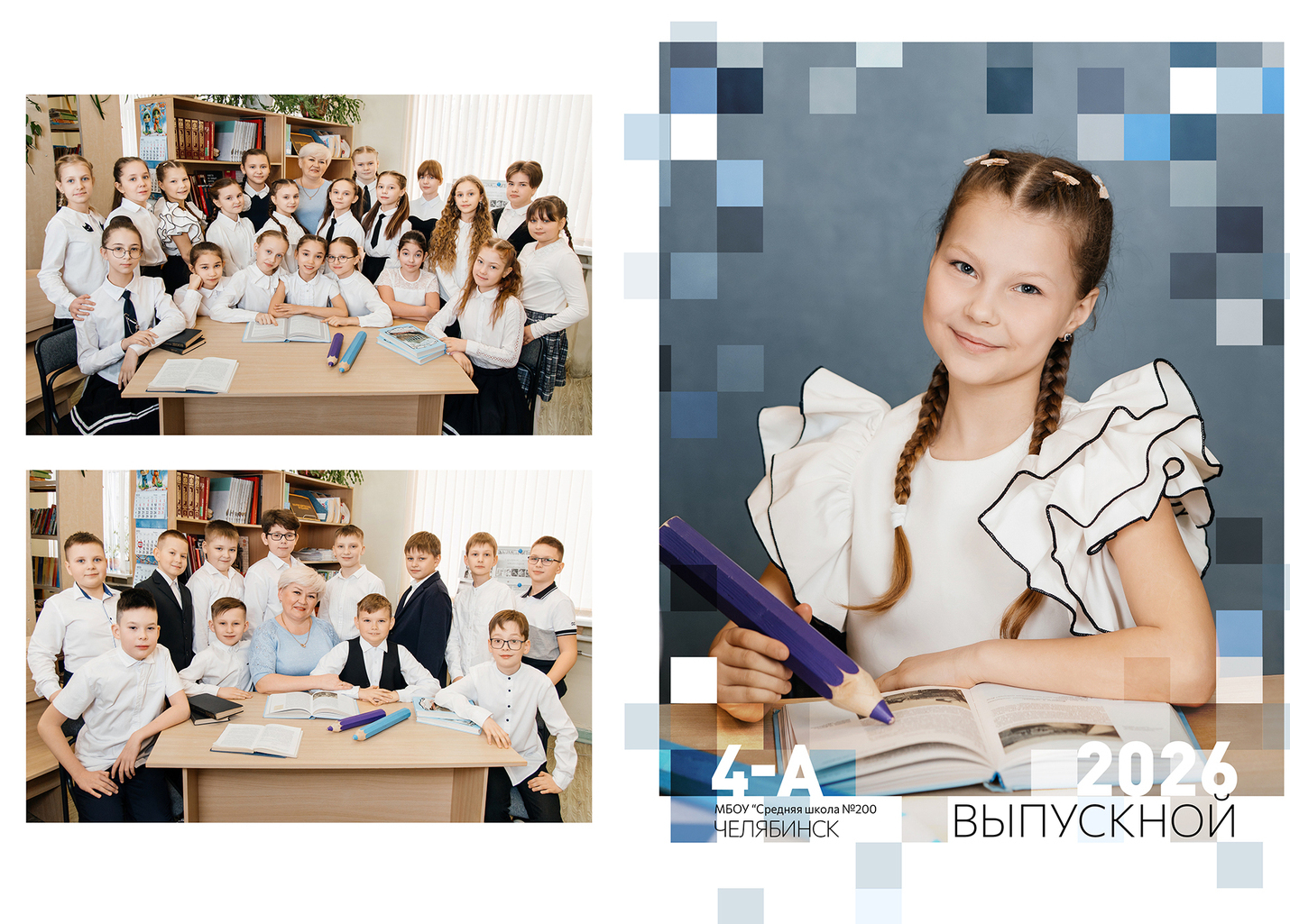 ДИЗАЙН ФОТОКНИГ ДЛЯ НАЧАЛЬНОЙ ШКОЛЫ