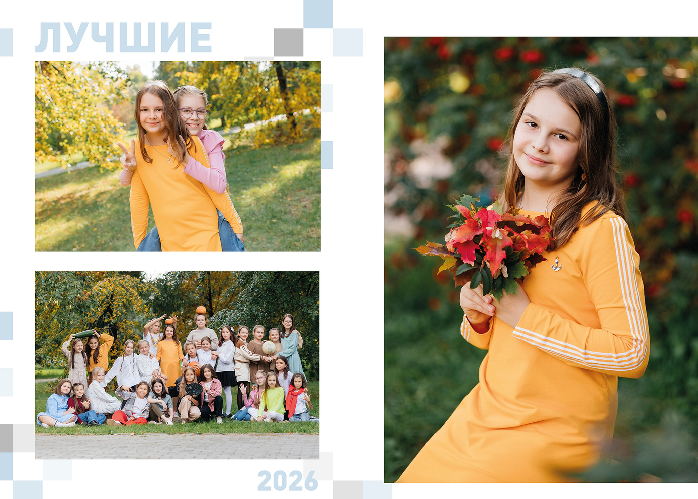 ДИЗАЙН ФОТОКНИГ ДЛЯ НАЧАЛЬНОЙ ШКОЛЫ