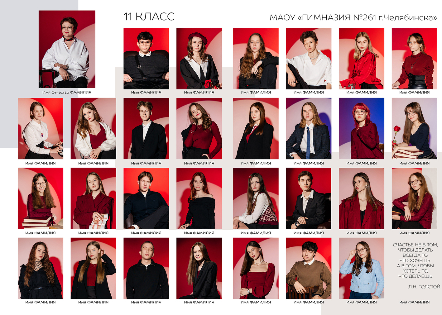 ДИЗАЙН ФОТОКНИГ ДЛЯ СТАРШЕЙ ШКОЛЫ