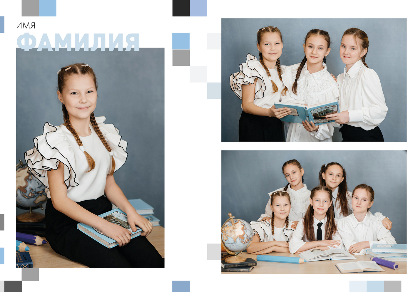 ДИЗАЙН ФОТОКНИГ ДЛЯ НАЧАЛЬНОЙ ШКОЛЫ