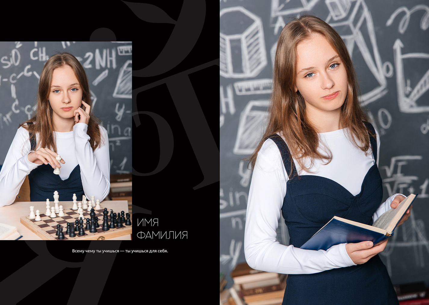 ДИЗАЙН ФОТОКНИГ ДЛЯ СТАРШЕЙ ШКОЛЫ