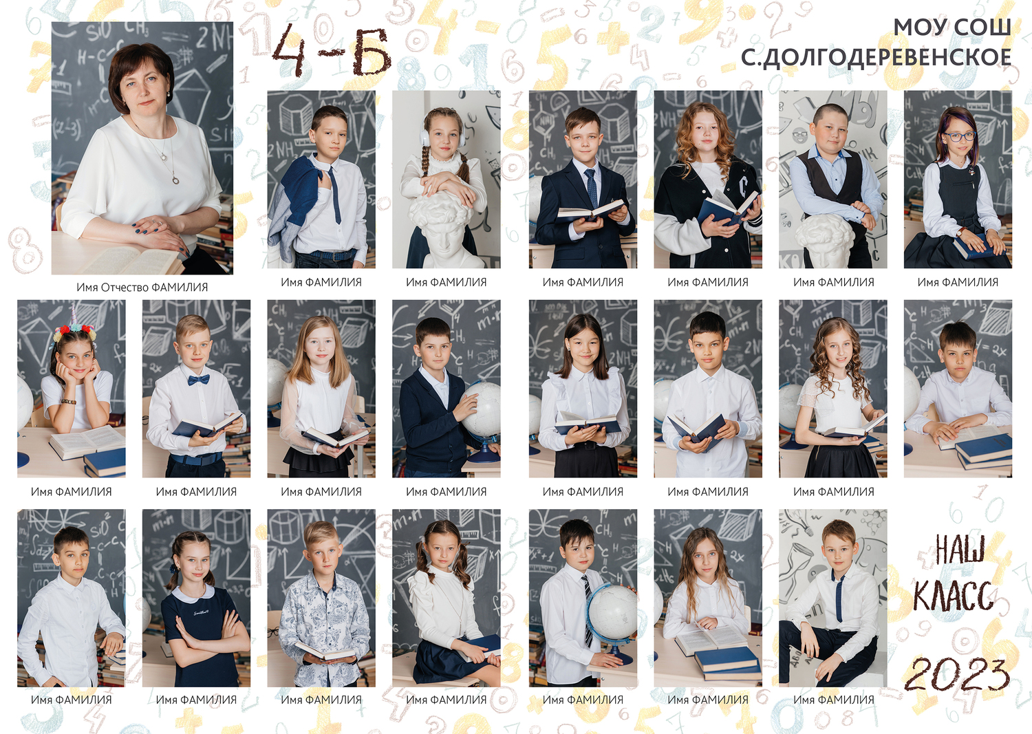 Фотокнига НАШ КЛАСС Фотокнига НАШ КЛАСС